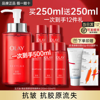 玉兰油(OLAY)大红瓶小白瓶精华水新生塑颜金纯活能水抗皱保湿爽肤水乳化妆水 玉兰油精华水共500ml 玉兰油精华水共600ml