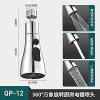 88VIP：submarine 潜水艇 QP-12 厨房水龙头起泡器 浅灰色