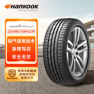 Hankook 韩泰轮胎 K117B * 轿车轮胎 运动操控型 225/45R17 91W