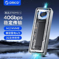ORICO奥睿科USB4硬盘盒m2移动nvme40Gbps固态外接盒兼容雷电4/3