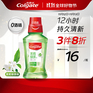 PLUS会员：Colgate 高露洁 贝齿漱口水 清新茶健 250ml