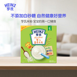 Heinz 亨氏 五大膳食系列 米粉 1段 原味 250g*2盒