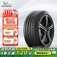 MICHELIN 米其林 汽车轮胎 225/40ZR19 93Y 竞驰4 PILOT SPORT 4 适配宝马2系/3系