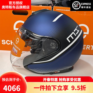 SCHUBERTH 德国进口舒伯特半盔M1 PRO春夏双镜片摩托车头盔蓝牙耳机 水星蓝 XL