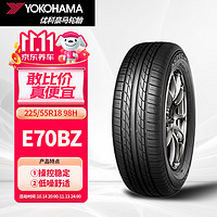 优科豪马 横滨轮胎/汽车轮胎 225/55R18 98H E70BZ 适配三菱亦歌/斯巴鲁