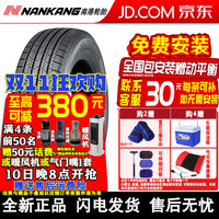 NNANKANG 南港 轮胎 NANKANG SP-9花纹 汽车SUV轮胎 275/50R20 113W ZR适配奔驰宝马宾利