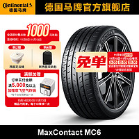 Continental 马牌 德国马牌轮胎255/40R19 100Y XL FR MC6适配奔驰CL前轮/S级