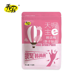 Ten Wow 天喔 韩话梅桃肉盐津梅条蜜饯果干 118g*1袋