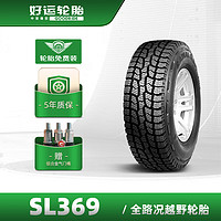 GoodRide 好运 轮胎 全路况4X4越野车轮胎 SL369系列 265/70R17 121/118Q