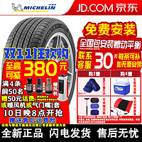 MICHELIN 米其林 轮胎 Pilot SPORT A/S PLUS 汽车轮胎 255/45R19 100V 保时捷 N1