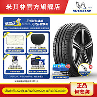 MICHELIN 米其林 轮胎205/45ZR17 88Y XL TL PILOT SPORT 5 适配 宝马Mini系列