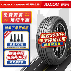 胎小强 CYANG  245/45R19 102V RP76 奥迪Q5 汽车轮胎