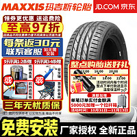 MAXXIS 玛吉斯 轮胎 Victra Sport 5 VS5 舒适运动操控型 SUV 275/45R20 110Y ZR奥迪Q7