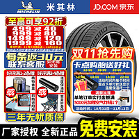 MICHELIN 米其林 轮胎 PILOT SPORT 4 SUV 竞驰 PS4 系列 运动操控 285/45R21 113Y 奔驰/保时捷