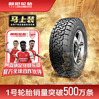 朝阳轮胎 朝阳(ChaoYang)轮胎 朝阳1号 全路况轮胎 ARISUN 1 A/T系列 285/60R18 116T