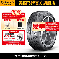 Continental 马牌 德国马牌轮胎275/55R19 111W FR CPC6 MO