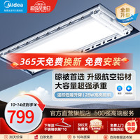 美的(Midea)电动晾衣架智能晒被照明隐形嵌入式折叠升降阳台全自动晾衣机D35 D35:航空厚铝+照明+晾被杆