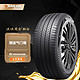 SAILUN 赛轮 液体黄金轮胎E01+系列 245/45R18 100W  E01+ 低滚动阻力节油耐磨安全车胎省油