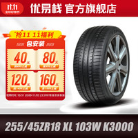 KAPSEN 康佩森轮胎 汽车轮胎255/45ZR18 XL 103W K3000适配奔驰S