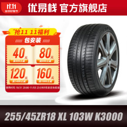 KAPSEN 康佩森轮胎 汽车轮胎255/45ZR18 XL 103W K3000适配奔驰S