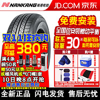 NANKANG 南港 NNANKANG）汽车轮胎 CW-20 205/65R15C 适配雷诺帝豪比亚迪