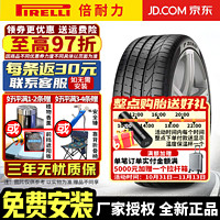 PIRELLI 倍耐力 轮胎 P ZERO 高性能轮胎 PO系列 舒适运动 275/40R19 105Y 捷豹XJ