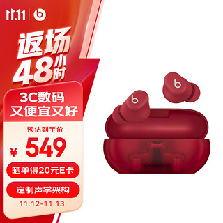 Beats Solo Buds 入耳式真无线蓝牙耳机 晶透红