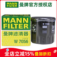 曼牌滤清器 MANNFILTER）曼牌机滤机油滤芯格滤清器适配别克雪佛兰凯迪拉克 W7056 昂科雷 3.6L