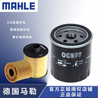 MAHLE 马勒 机油滤芯/滤清器/机油格/机滤 适配 斯威G01/G01F/X3/X7 1.5T