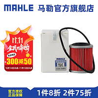 MAHLE 马勒 变速箱油滤芯/滤网/滤清器 启辰D60 18-22款 CVT变速箱 外置