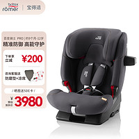 Britax 宝得适 儿童座椅9个月-12岁isofix接口 百变骑士pro极致灰 极致灰—春季