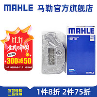 MAHLE 马勒 变速箱油滤芯滤网滤清器HX121适配大众 途安 05-10款 6挡手自一体