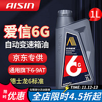 AISIN 爱信 通用6速自动变速箱油 波箱油 爱信6G 德士龙VI Dexron 适合别克 爱信6G 1L