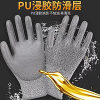 集博 44478704 防割园艺工业PU涂层焊接建筑电气机械技工防护手套 灰色