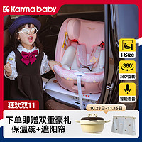 karmababy 卡曼天使Pro儿童安全座椅360旋转婴儿宝宝车载0-12岁汽车用isofix 天使守护Pro 淡莲红