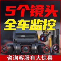 卡雷姆 哨兵模式停车监控360度全景行车记录仪2023年新款高清停车哨兵模 任e行官方专卖 四镜头 手机互联雷达感应128电子狗