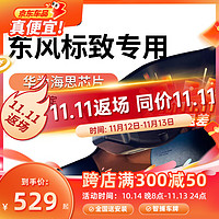 PAPAGO 趴趴狗 ?趴趴狗适用标致408/308/508/3008/4008/2008/5008专用行车记录仪 双镜头+32G卡