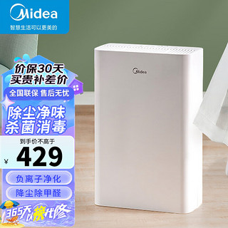 Midea 美的 空气净化器 除甲醛 新风系统家用 除菌快速降尘小型负离子美的净化器