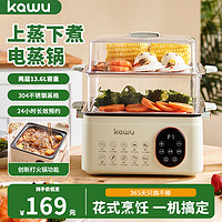 KAWU 卡屋 电蒸锅大容量家用蒸锅