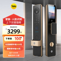 Yale 耶鲁 全自动高清大屏智能门锁