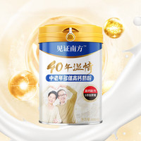 见证 南方黑芝麻创新奶粉 高钙科学配方 中老年奶粉 800g*2罐 礼盒装