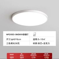 月影凯顿 月影全光谱智能护眼简约现代led吸顶灯超薄主卧室灯中山房间灯具