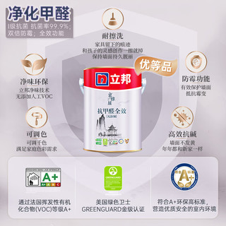 立邦乳胶漆京雅居金标超值抗甲醛净味全效无添加环保墙面漆 5L