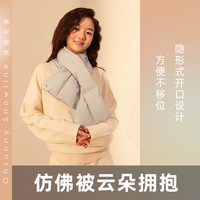 ohsunny羽绒围巾秋冬男女户外护颈百搭披肩白鸭绒保暖围脖