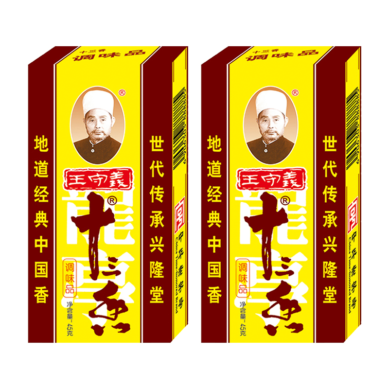 王守义十三香调料45g盒炒菜调料香料大全13香调味品五香粉