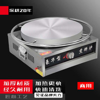 ShanDun 闪盾 燃气杂粮煎饼锅商用摆摊煎饼果子机鏊子煎饼锅工具   豪华方形左边进气锅面40cm厚1cm