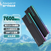 阿斯加特（Asgard）32GB(16Gx2)套 DDR5 7600 台式机内存条 RGB灯条-女武神·瓦尔基里Ⅱ代【C36】极夜黑