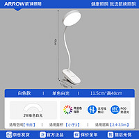 移动端、京东百亿补贴：ARROW 箭牌卫浴 箭牌 JPSXD6002 LED护眼台灯 单色白光 夹子台灯