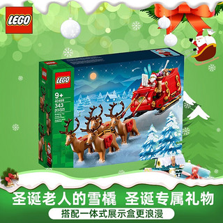 LEGO 乐高 Creator3合1创意百变系列 40499 圣诞老人的雪橇