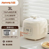 Joyoung 九阳 电压力锅家用0涂层内胆智能预约排气多功能3L官方正品新款